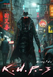 Скачать К.И.Р. 3 бесплатно