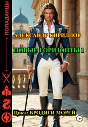 Скачать Новые горизонты 1 бесплатно