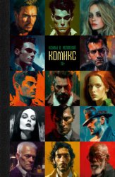 Скачать Комикс бесплатно