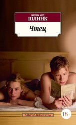 Скачать Чтец бесплатно