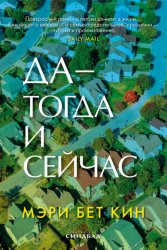 Скачать Да – тогда и сейчас бесплатно