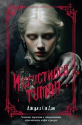 Скачать И сгустился туман бесплатно