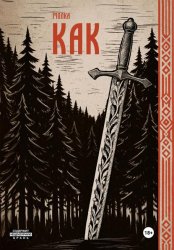 Скачать Как бесплатно