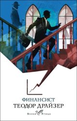 Скачать Финансист бесплатно