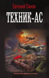Скачать Техник-ас бесплатно
