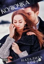 Скачать Колючка бесплатно