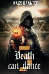 Скачать Смерть может танцевать 5 бесплатно