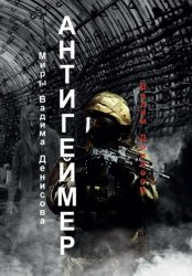 Скачать Антигеймер бесплатно