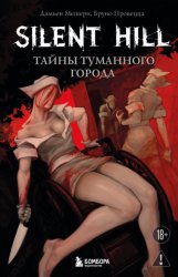 Скачать Silent Hill. Тайны туманного города бесплатно