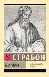 Скачать География бесплатно