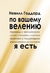 Скачать По вашему велению бесплатно