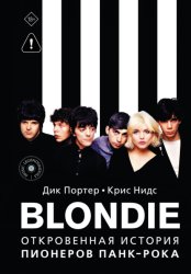Скачать Blondie. Откровенная история пионеров панк-рока бесплатно