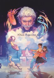 Скачать Магазин заколдованной обуви бесплатно