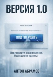 Скачать Версия 1.0 бесплатно