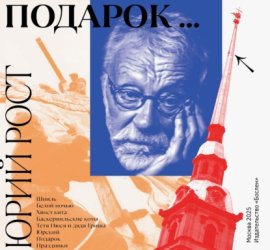 Скачать Подарок бесплатно