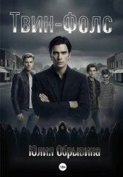 Скачать Твин-Фолс бесплатно