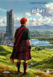 Скачать СМП бесплатно