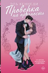 Скачать Проверка на прочность бесплатно