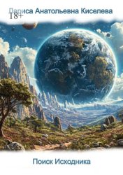 Скачать Поиск Исходника бесплатно