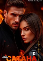 Скачать САТАНА. Гори для меня бесплатно