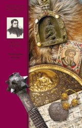 Скачать Аскольдова могила бесплатно