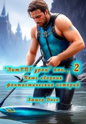 Скачать Пленники Фауста 1 бесплатно