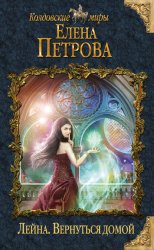 Скачать Вернуться домой бесплатно