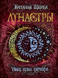 Скачать Танец белых карликов бесплатно