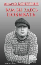 Скачать Вам бы здесь побывать бесплатно