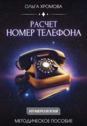 Скачать Методическое пособие 