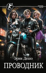 Скачать Проводник бесплатно