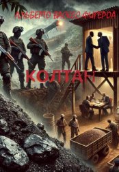 Скачать Колтан бесплатно