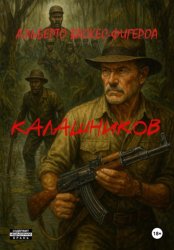 Скачать Калашников бесплатно