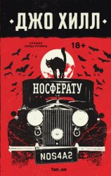 Скачать NOS4A2. Носферату, или Страна Рождества бесплатно
