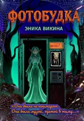 Скачать Фотобудка бесплатно