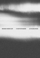 Скачать О фотографии бесплатно