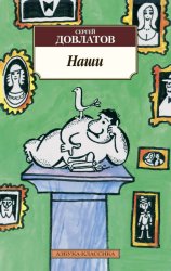 Скачать Наши бесплатно