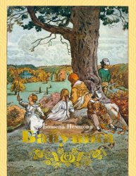 Скачать Бабушка бесплатно