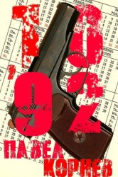 Скачать 10'92 бесплатно