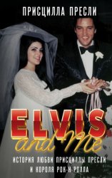 Скачать Элвис и я / Elvis and Me. История любви Присциллы Пресли и короля рок-н-ролла бесплатно