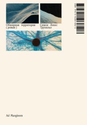 Скачать Обширная территория бесплатно