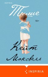 Скачать Тише бесплатно