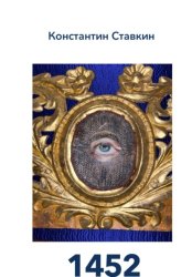 Скачать 1452 бесплатно