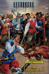 Скачать Прекрасный новый мир бесплатно