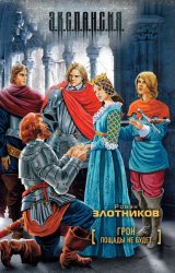 Скачать Пощады не будет бесплатно