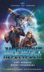 Скачать Маршрут перестроен бесплатно