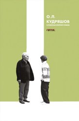 Скачать В поисках второго плана бесплатно