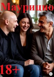 Скачать Маурицио бесплатно