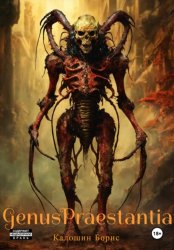 Скачать Гендерное превосходство бесплатно