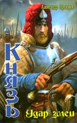 Скачать Удар змеи бесплатно